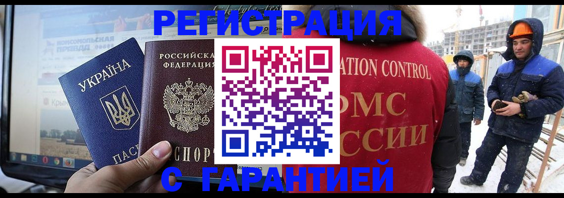 прописка от собственника в Тыве